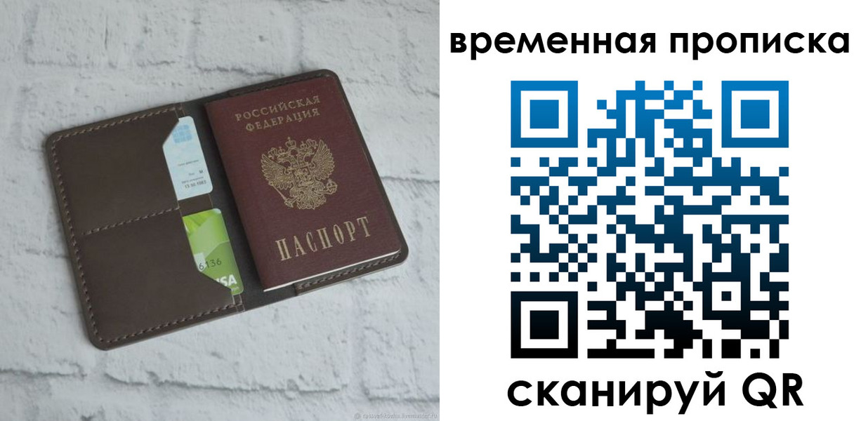 регистрация для дет. сада в Норильске