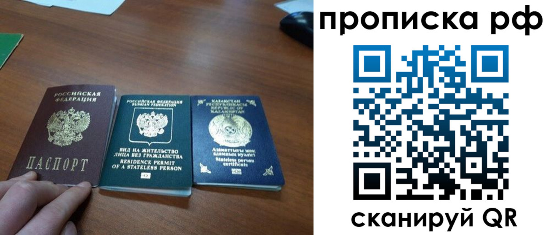 прописка поиск в Норильске